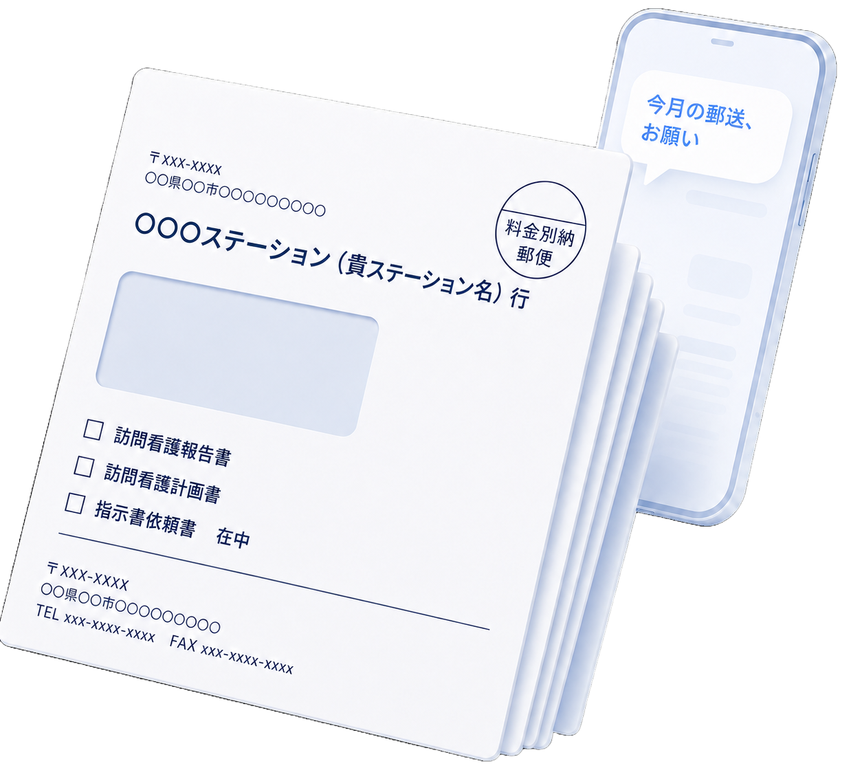 月次の郵送物を封入・投函までまるごと預けるイメージ