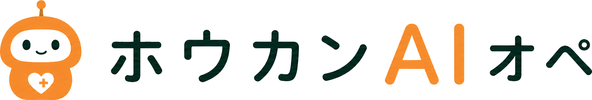 ホウカンAIオペ